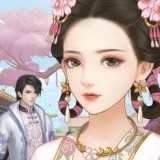人生若只如初见官方正版下载 4.2.0