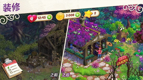 Lilys Gardenƽ