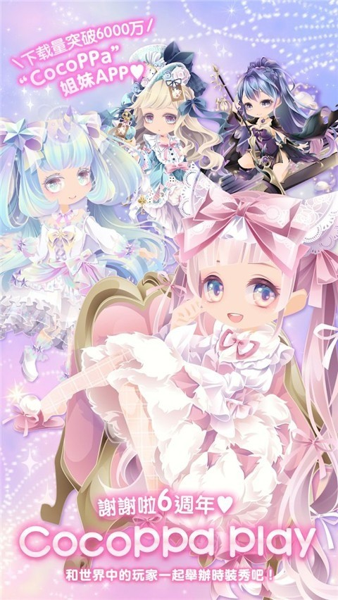 CocoPPaPlayϷ°