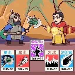 三国梗传记免费版下载去广告 1.2