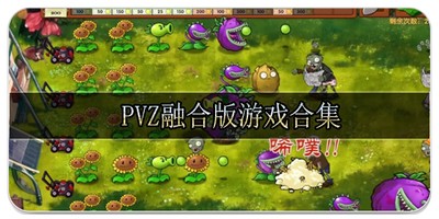 pvzںϰϷϼ