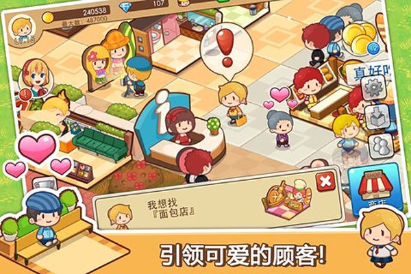 开心商店无限金币钻石版安卓