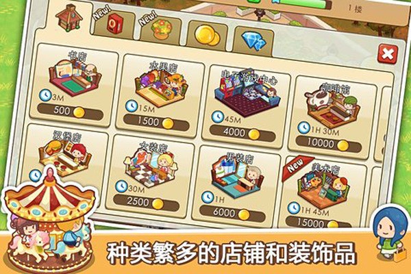 开心商店手游最新版/完美版/免费版