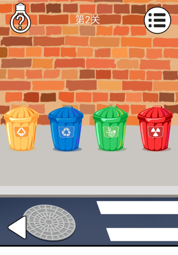 帮妈妈扔垃圾最新版手游下载
