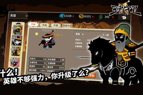 王者守卫破解版无限内购版下载