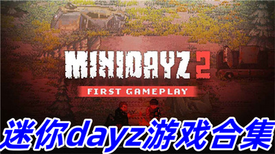 dayzϷϼ
