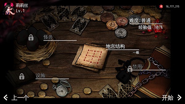 dungeonmakerʿģʽ1