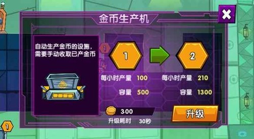 逗逗特工团最新版本下载