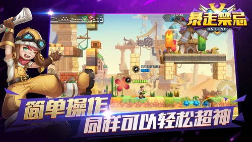 暴走禁忌正式版官方下载
