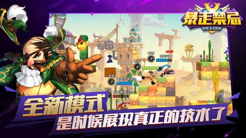 暴走禁忌破解版手游内置菜单版下载