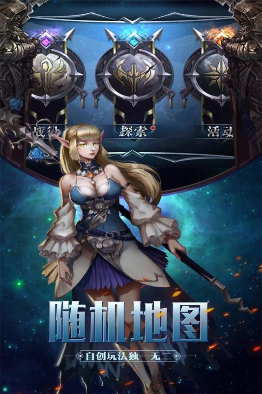 英雄之门手游免广告破解版下载安装