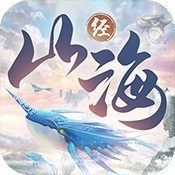 山海经异兽录无限资源下载
