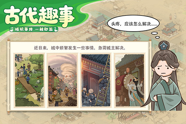 这城有良田内置修改器破解版下载1