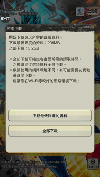 七龙珠激战传说国际服手游下载3