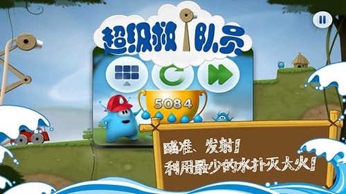 超级救火队儿童版下载最新版免费安装