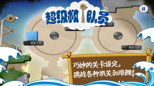 超级救火队员完整版下载