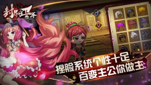 封界守卫军破解版内置菜单版下载