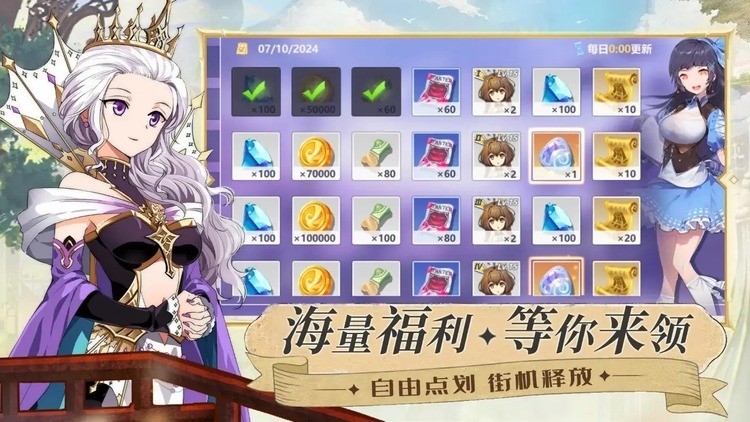 命运之刃最新版下载安装2