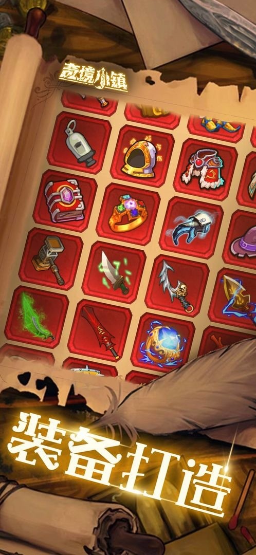 奇境小镇手游官网版下载2