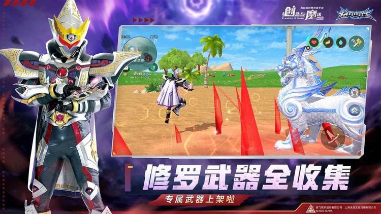 创造与魔法oppo版本下载2