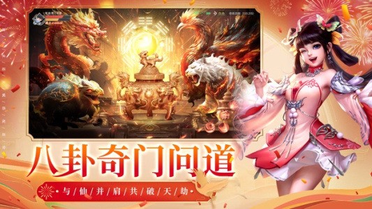 太古封魔录手游官网下载1