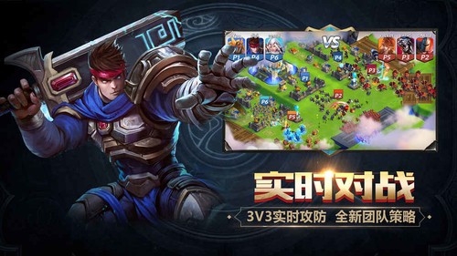 守卫者王国国服版手机下载