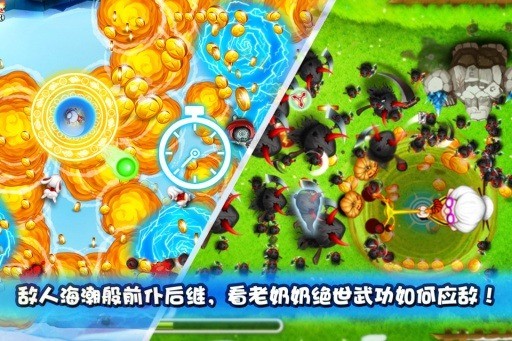 宫爆老奶奶安卓破解版1