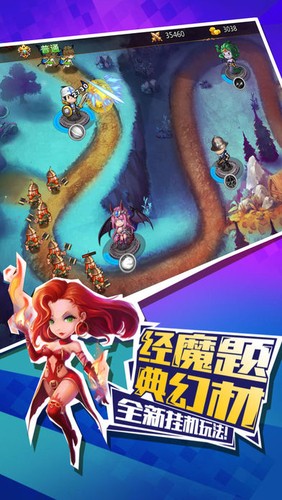 塔塔守卫战免广告最新版下载