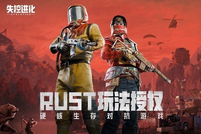 失控进化官网版下载安装1