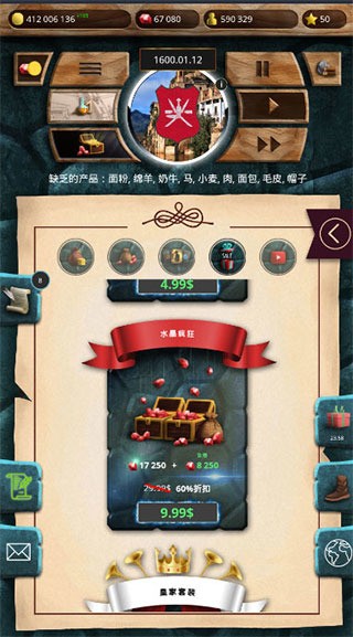 殖民时代2破解版无限钻石1