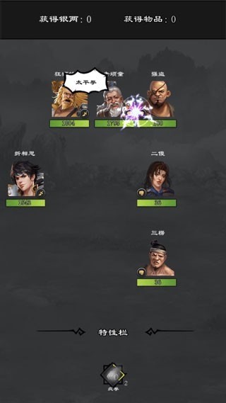 江湖风云录最新破解版下载2