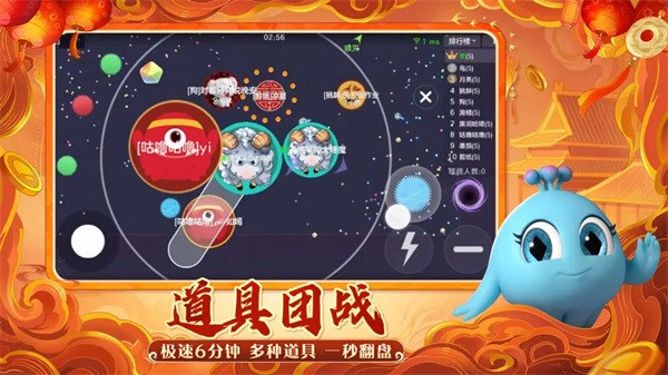 球球大作战驯龙团破解版无限金蘑菇3