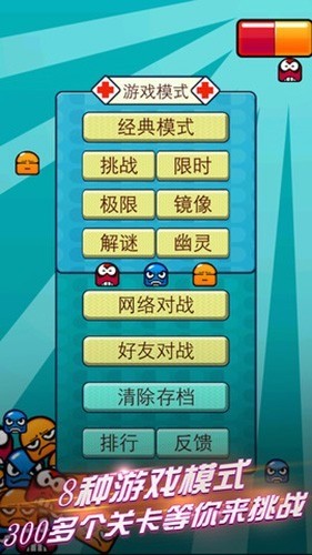 玛丽医生安卓版下载1