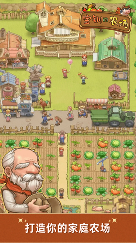 宝钏的农场破解版内置菜单版下载