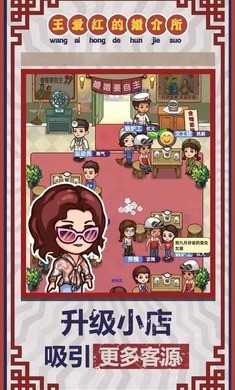 相亲模拟器游戏最新版下载