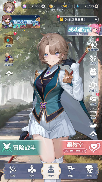 潘吉亚异闻录手机版下载3