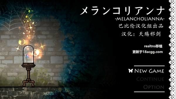 忧郁的安娜游戏下载1