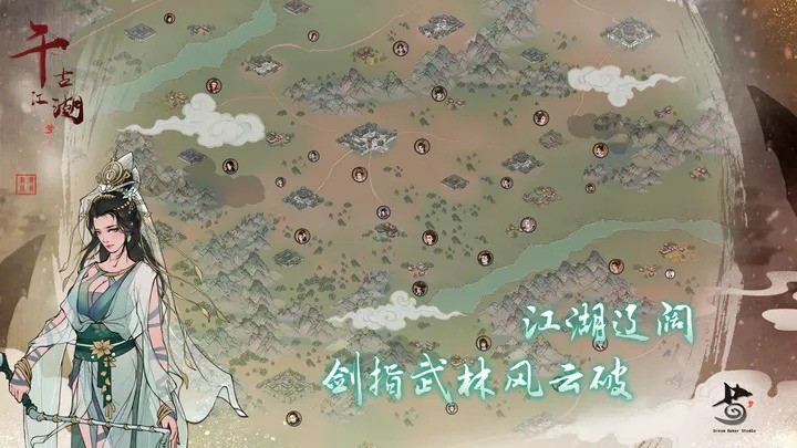 千古江湖梦官方版下载1