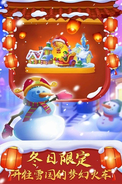 梦想城镇腾讯版下载1