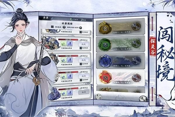 梦回白玉京破解版下载1