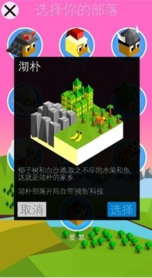 文明之战中文版破解版2