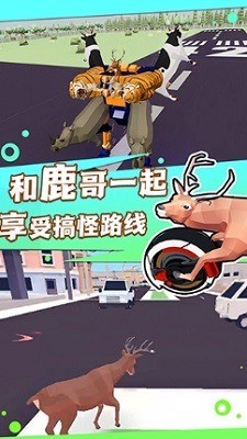 鹿哥模拟器破解版无限血量版3