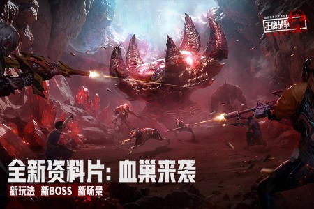 王牌战争华为版2