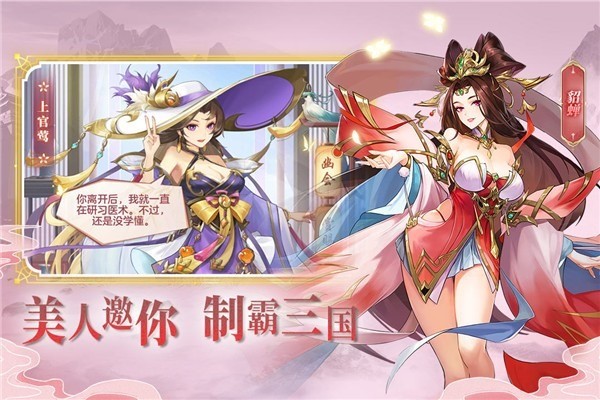 幻想名将录官服下载2