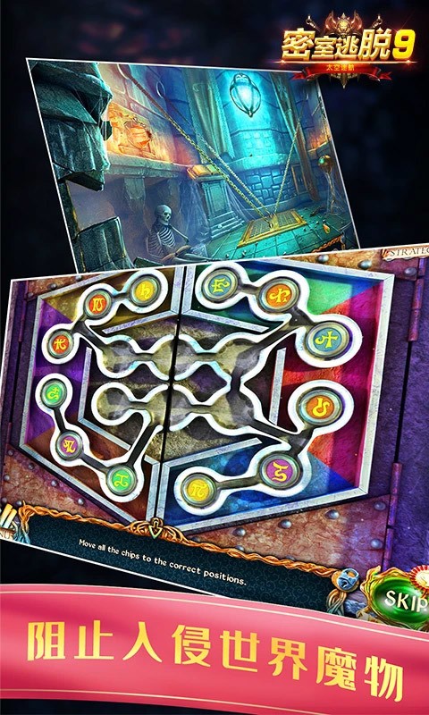 密室逃脱9太空迷航破解版3