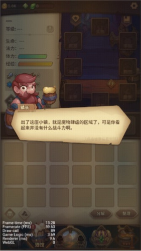 宝箱与勇士破解版内置菜单1