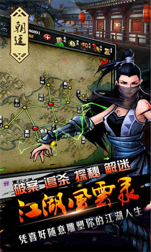 江湖风云录重制版3