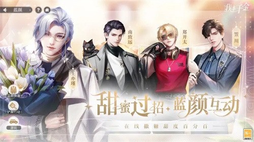 我本千金破解版无限金币钻石版2