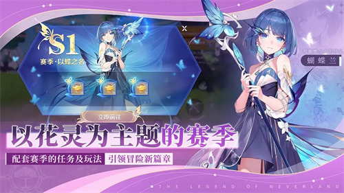 圣境之塔国际服下载2