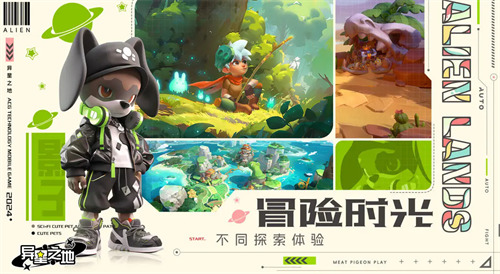 异星之地无限资源版2